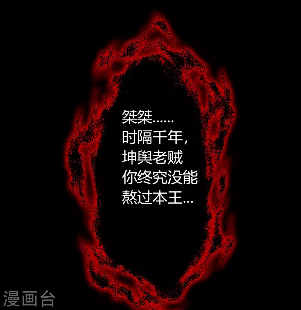 第99话 孤军奋战 第4页