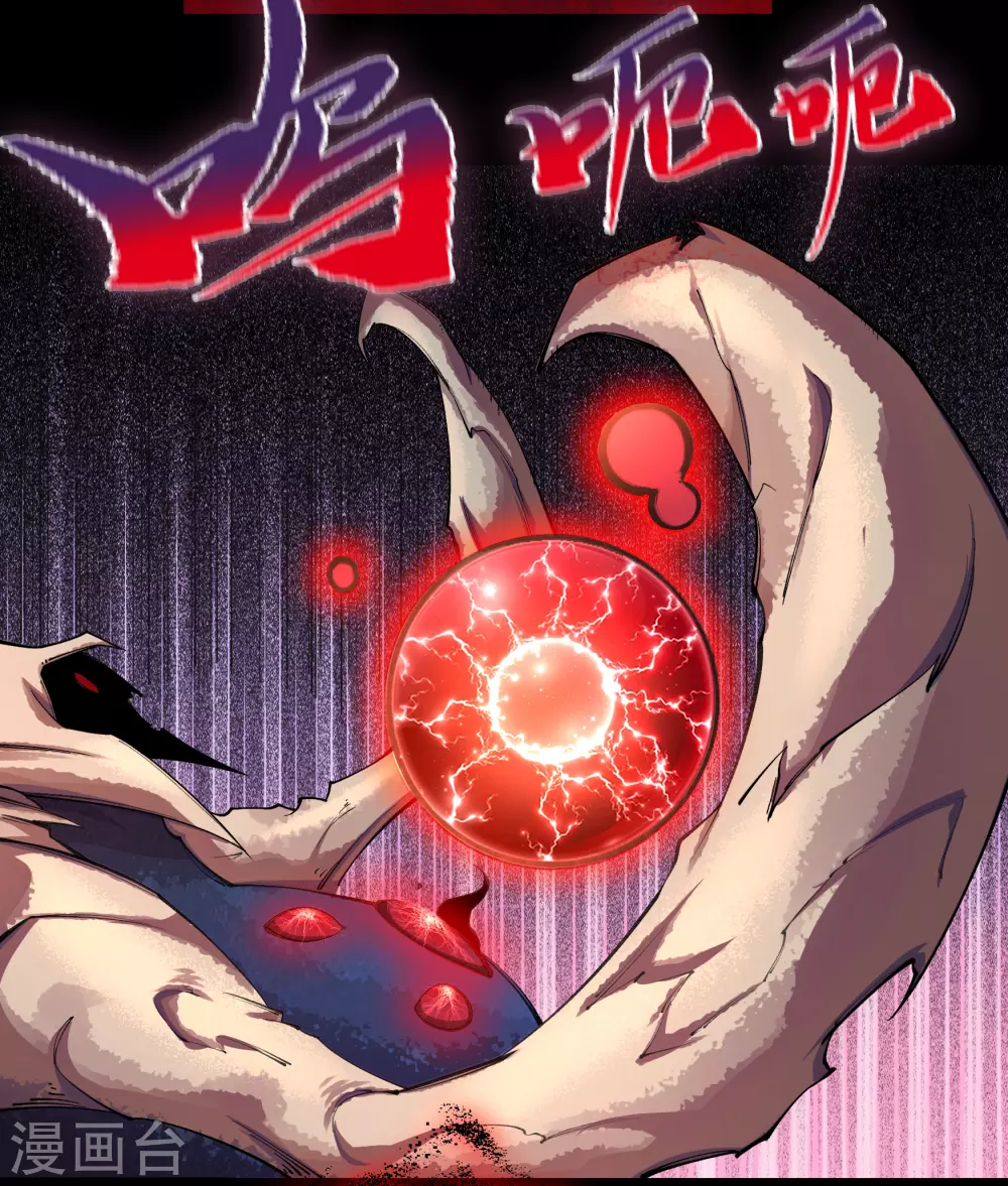 第99话 孤军奋战 第8页