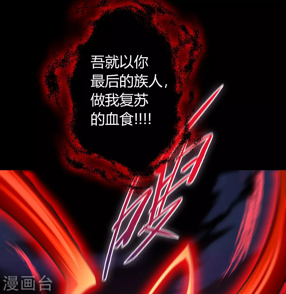 第99话 孤军奋战 第9页