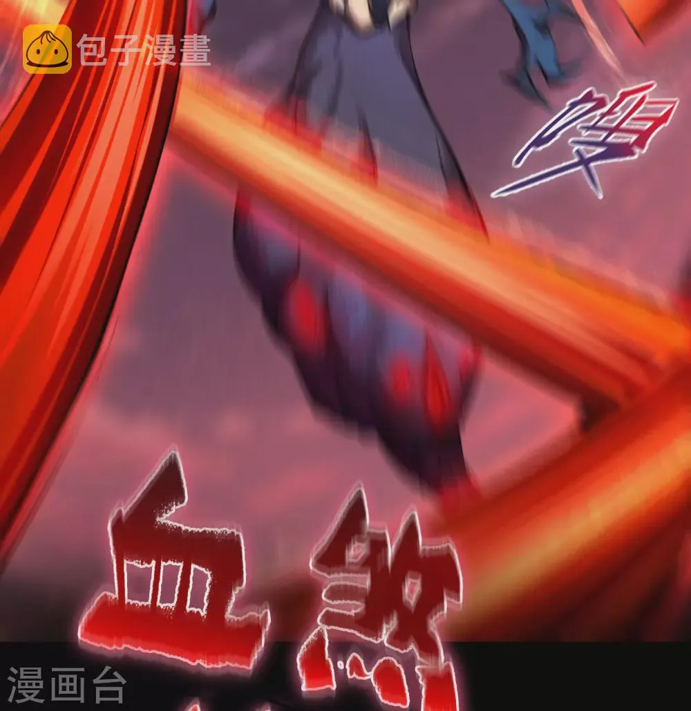 第99话 孤军奋战 第11页
