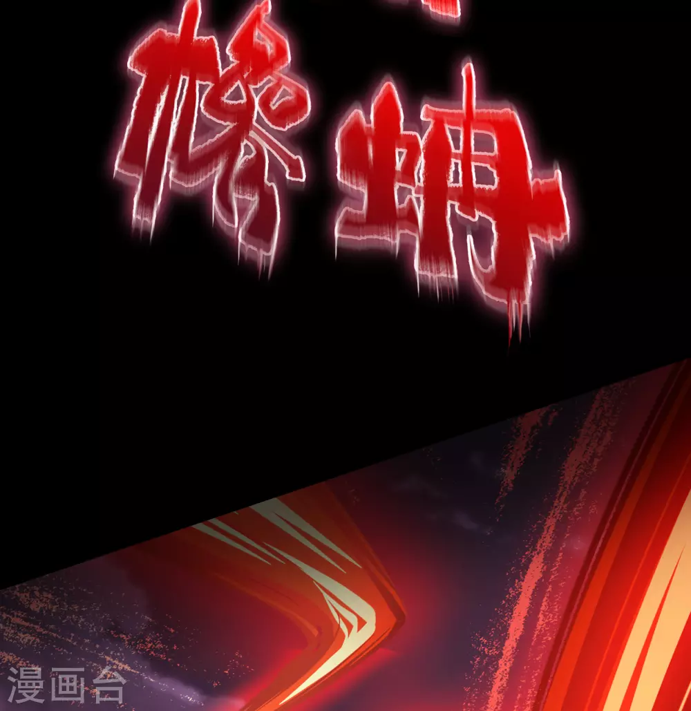 第99话 孤军奋战 第12页