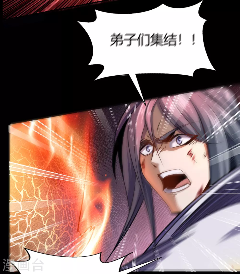 第99话 孤军奋战 第22页