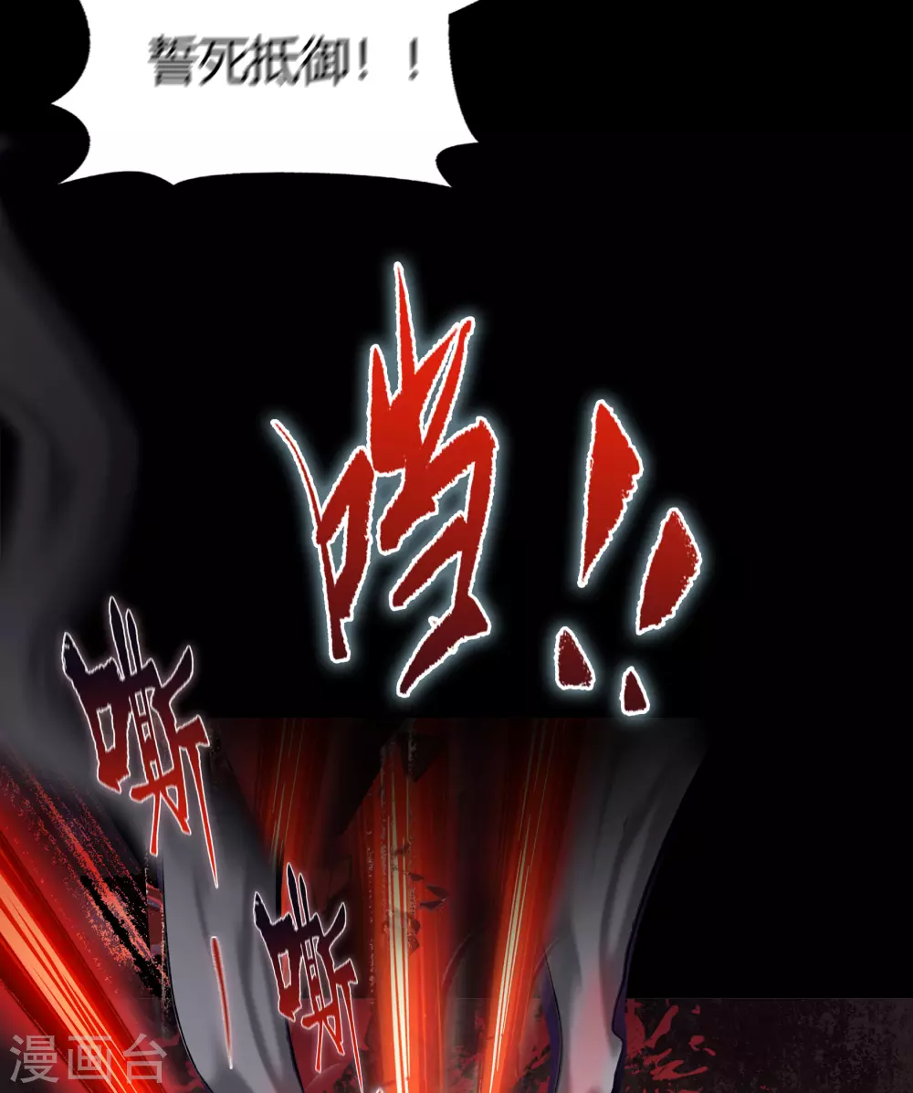第99话 孤军奋战 第23页