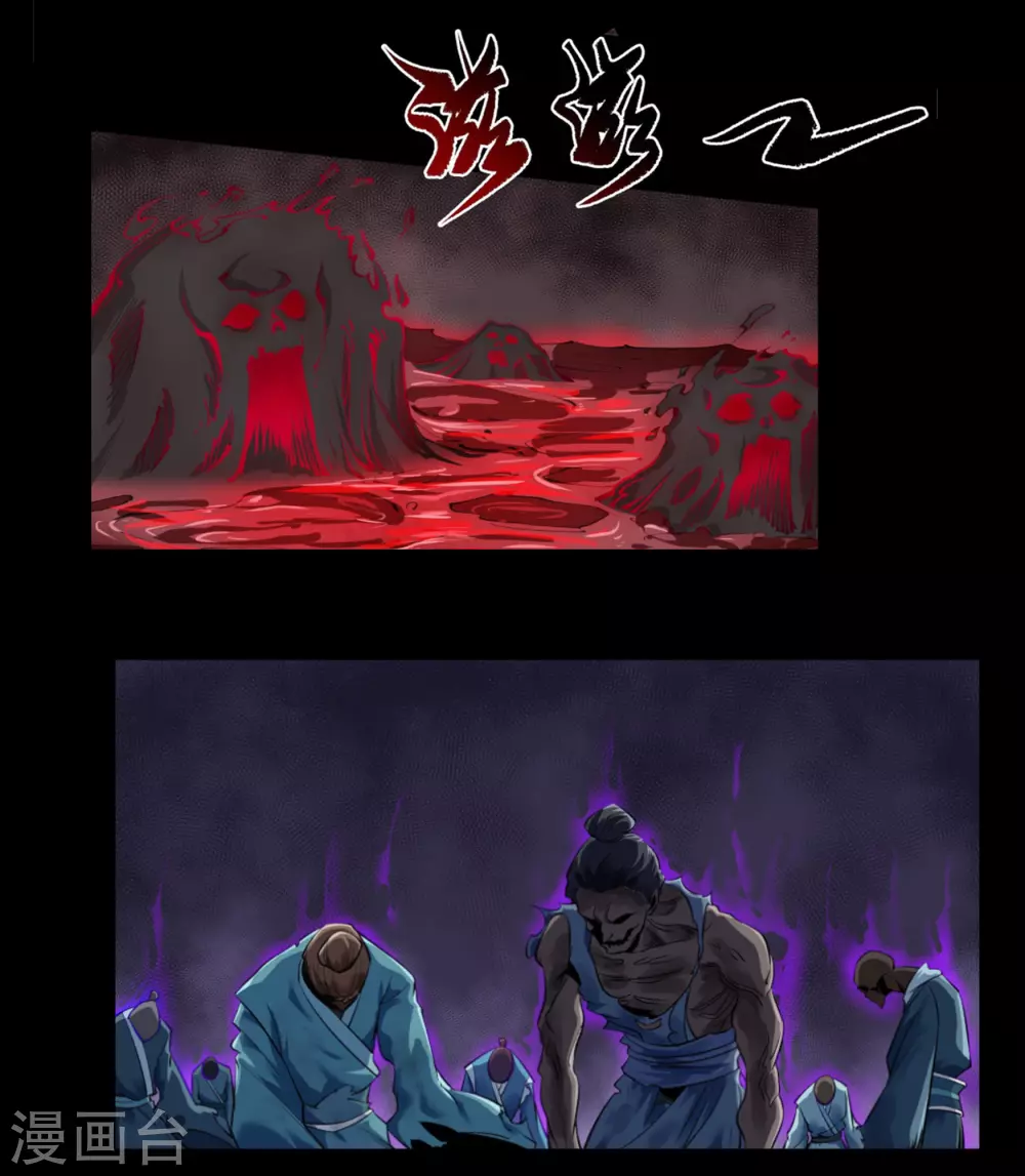 第100话 虚空生莲 第33页