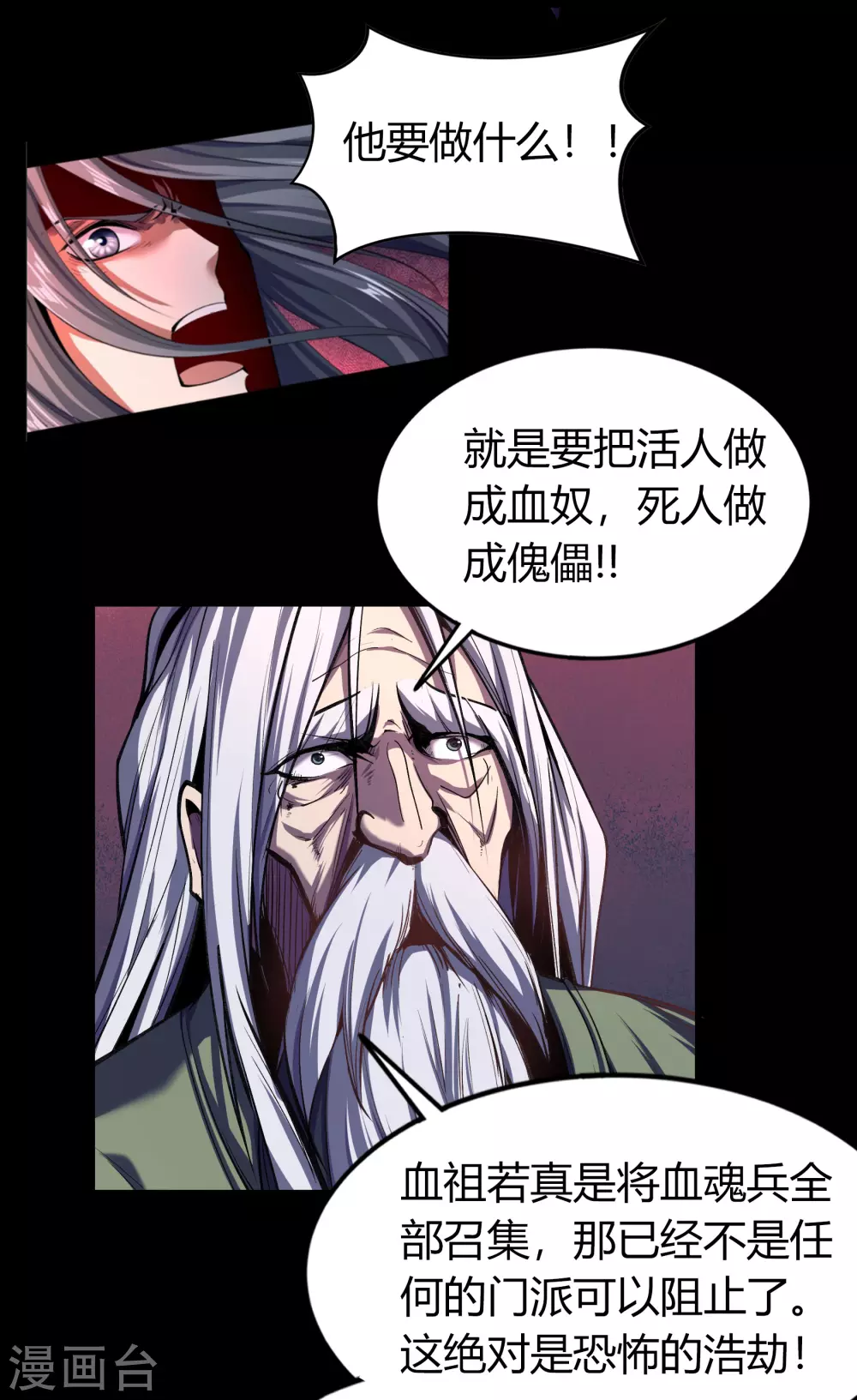 第100话 虚空生莲 第34页