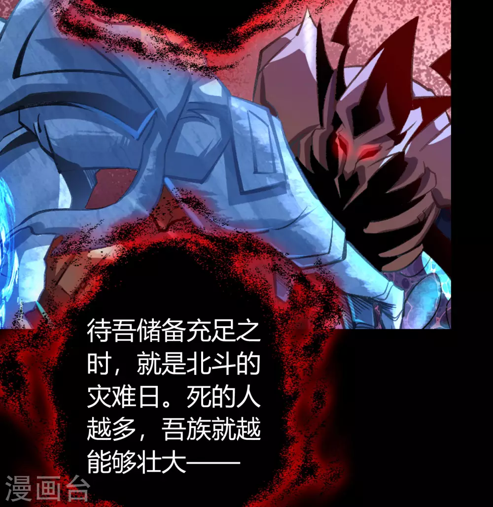 第100话 虚空生莲 第36页