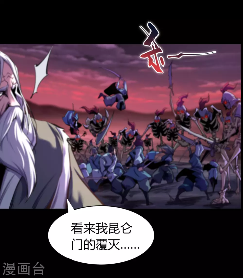 第100话 虚空生莲 第39页