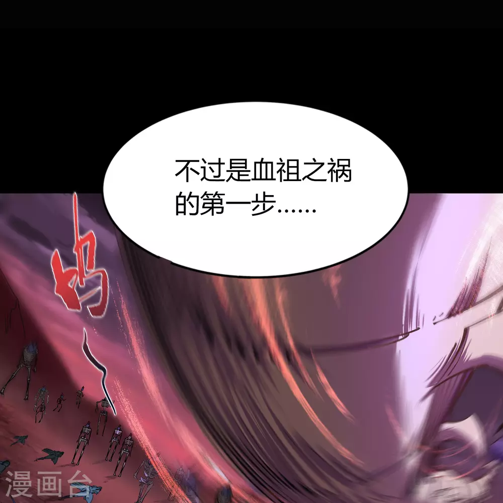 第100话 虚空生莲 第40页