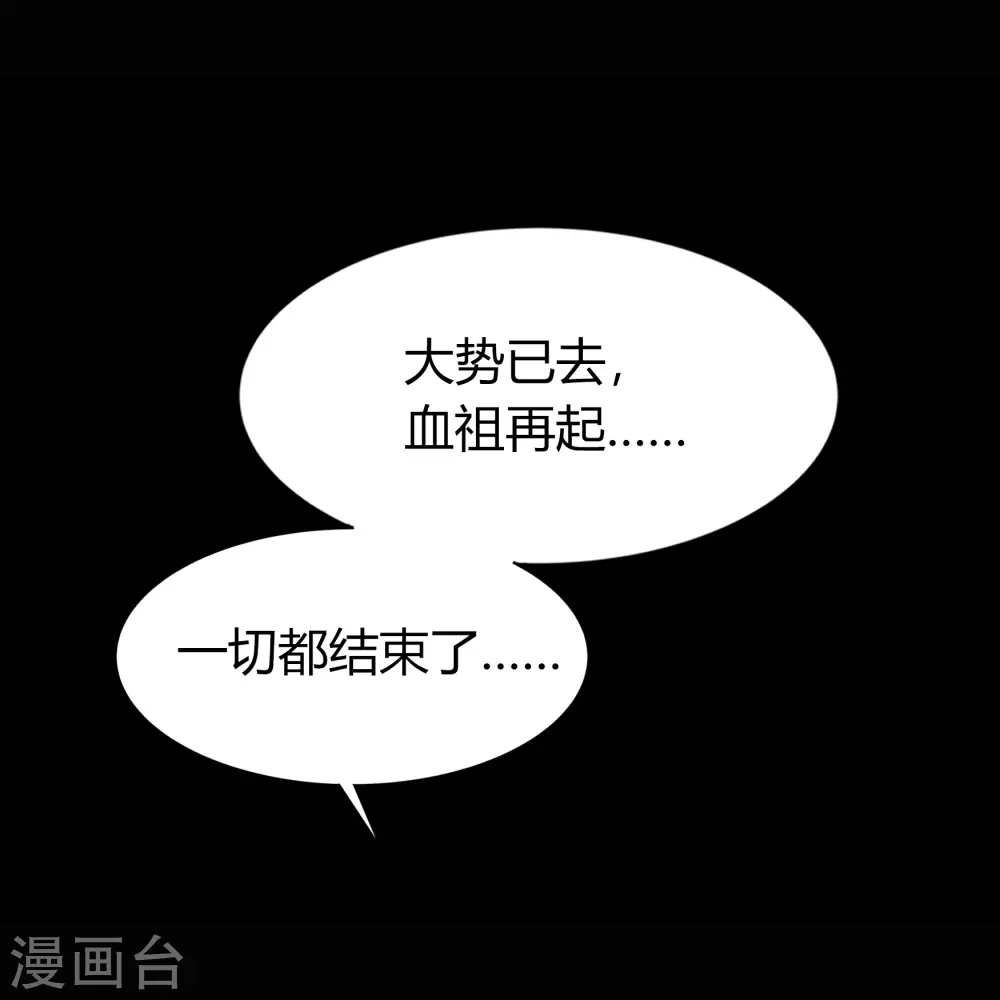 第100话 虚空生莲 第42页