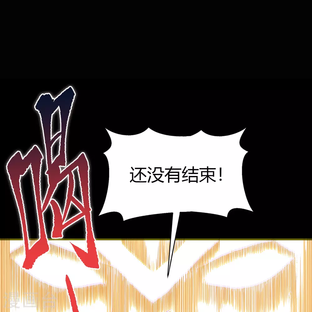 第100话 虚空生莲 第44页