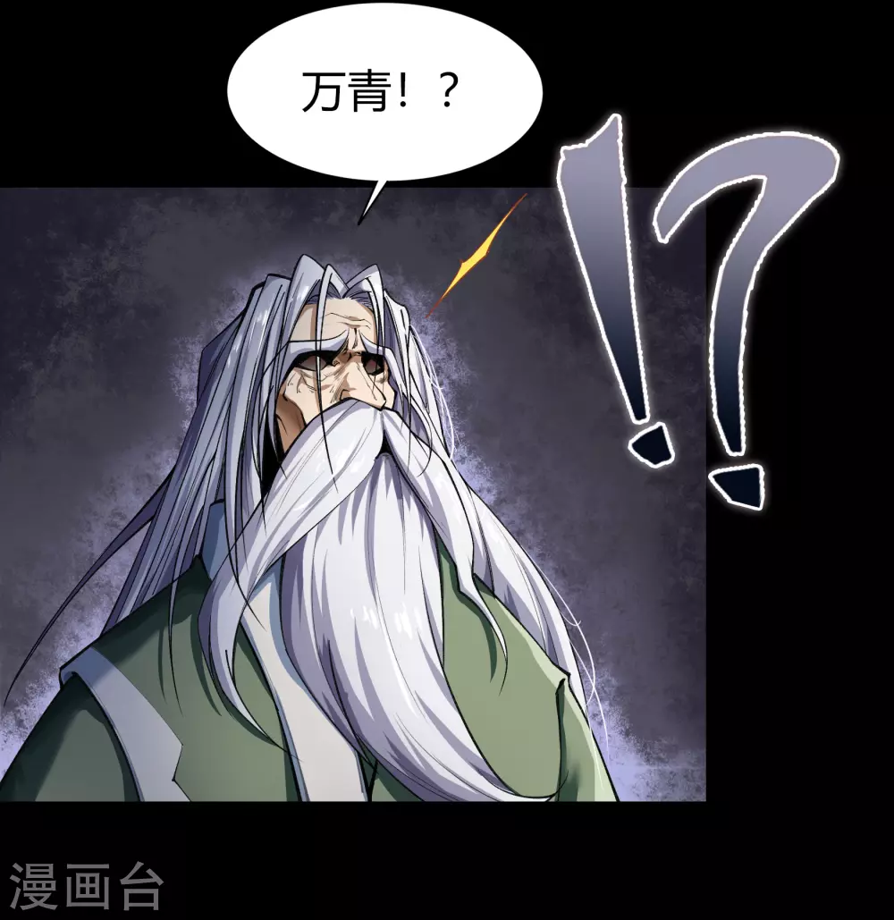 第100话 虚空生莲 第46页
