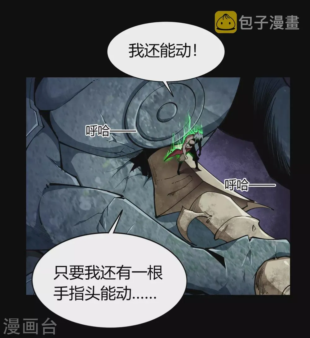 第100话 虚空生莲 第47页