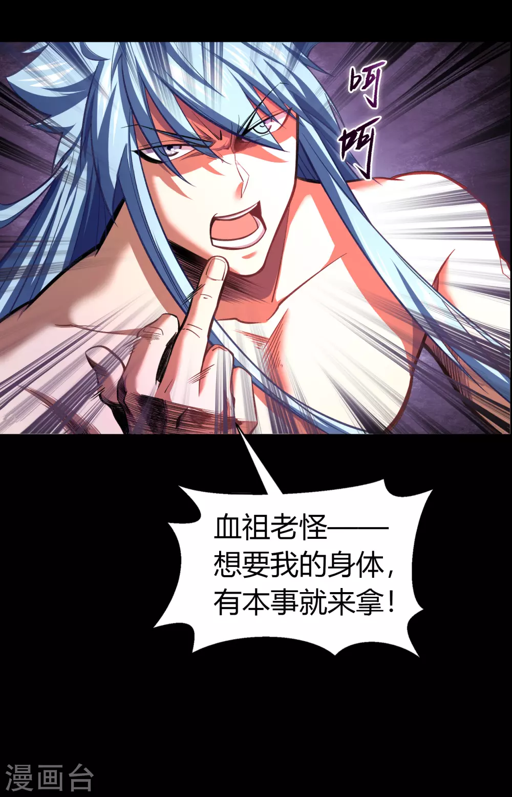 第100话 虚空生莲 第51页