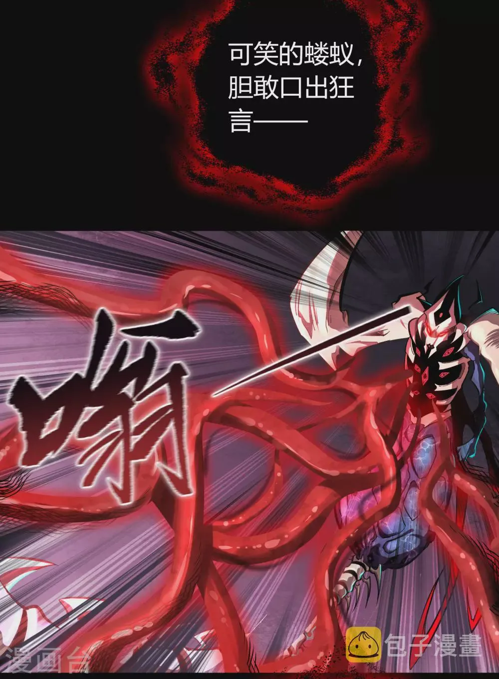 第100话 虚空生莲 第53页