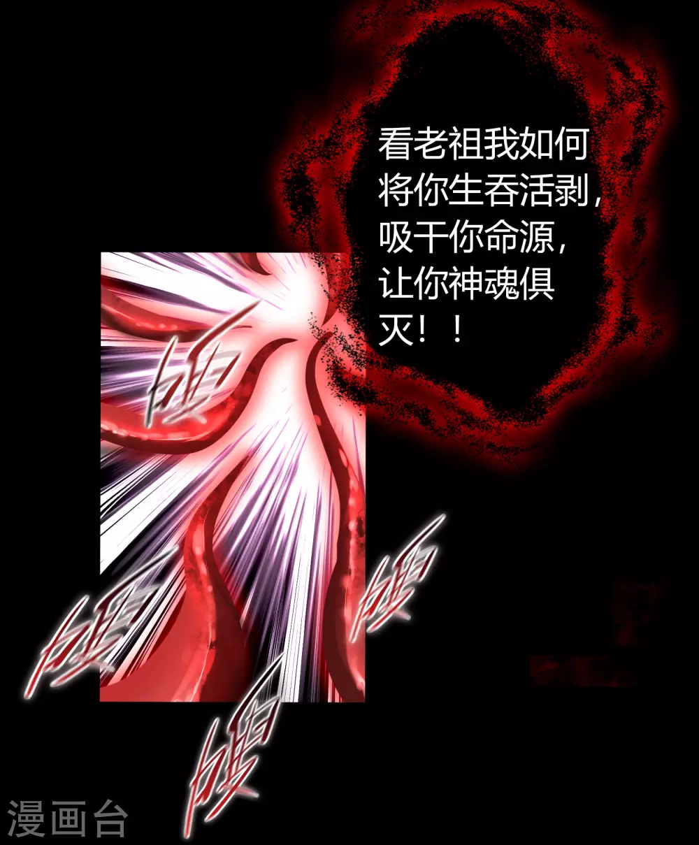 第100话 虚空生莲 第54页