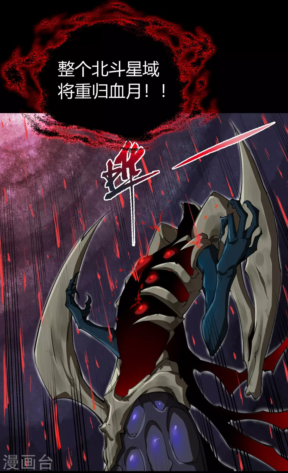 第100话 虚空生莲 第56页
