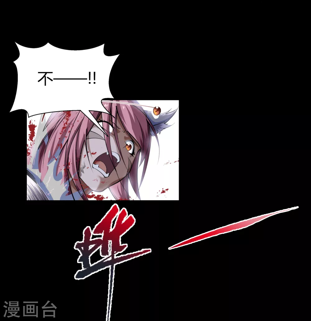 第100话 虚空生莲 第57页