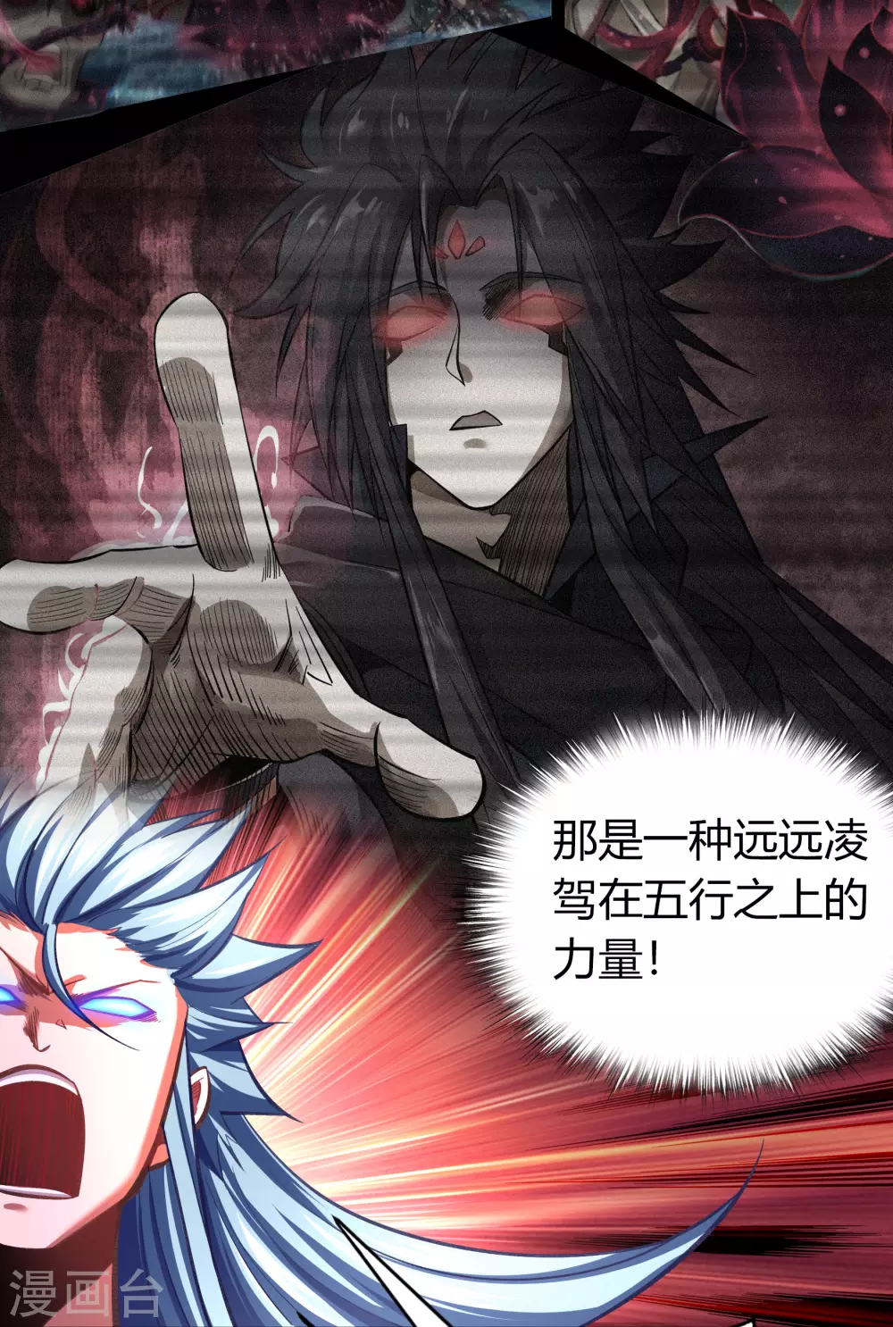 第100话 虚空生莲 第59页