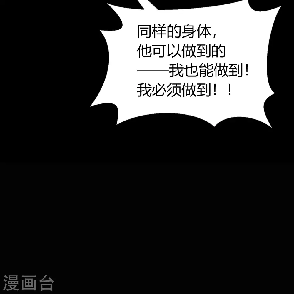 第100话 虚空生莲 第60页