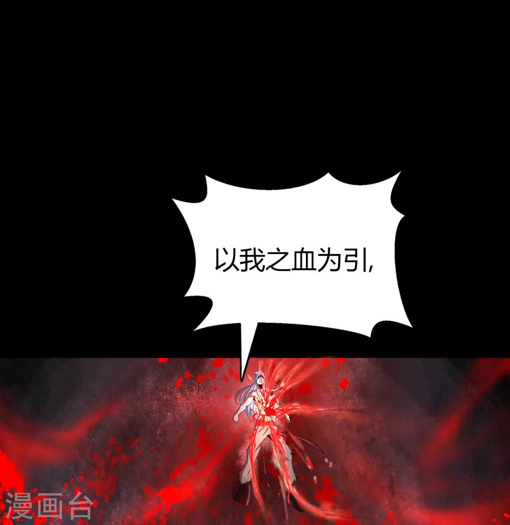 第100话 虚空生莲 第61页