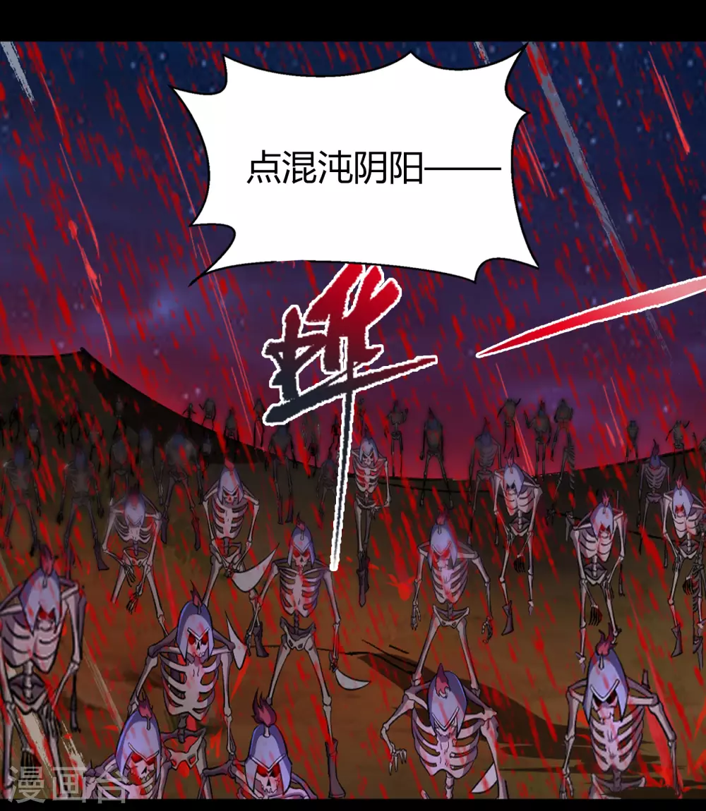 第100话 虚空生莲 第64页