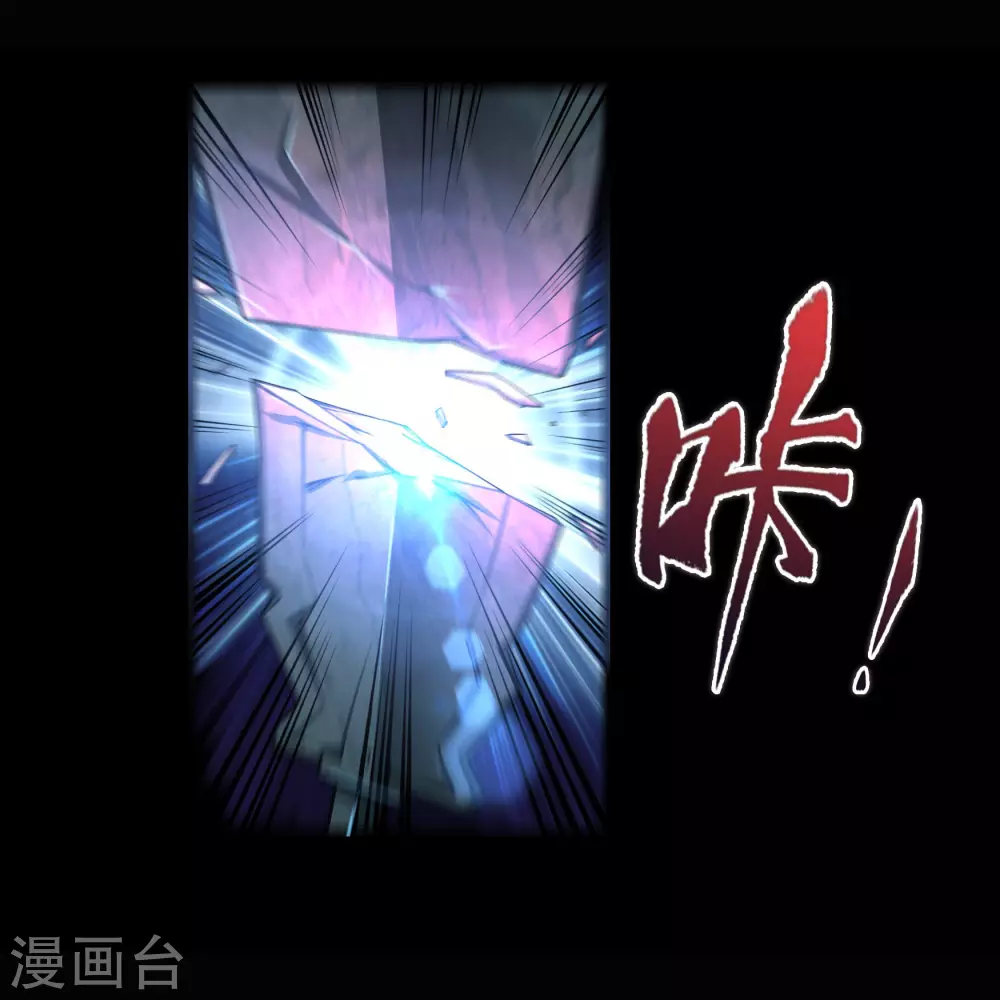第100话 虚空生莲 第5页