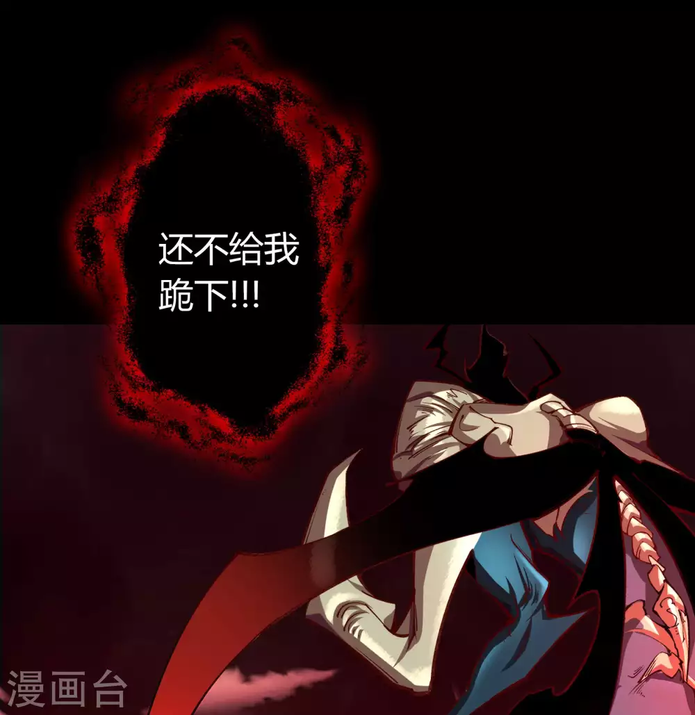 第100话 虚空生莲 第6页