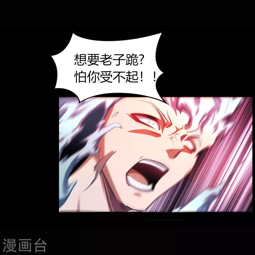 第100话 虚空生莲 第12页