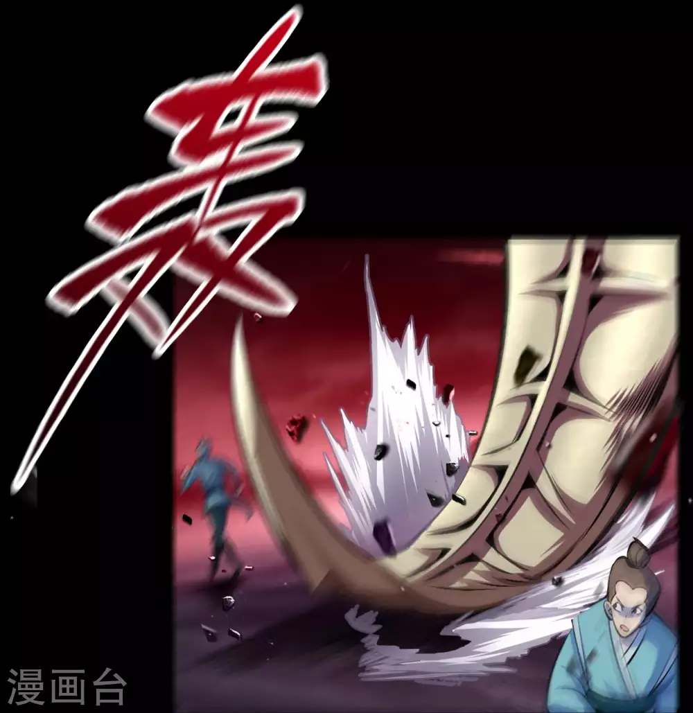 第100话 虚空生莲 第16页