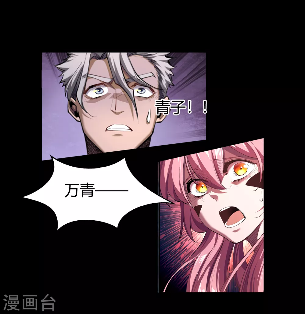 第100话 虚空生莲 第27页