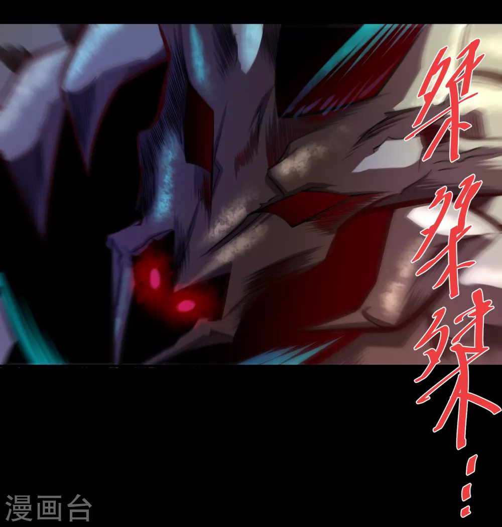 第100话 虚空生莲 第28页