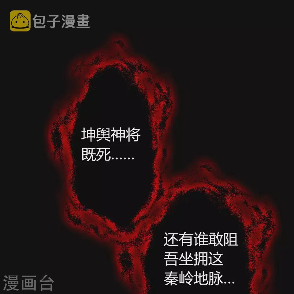 第100话 虚空生莲 第29页