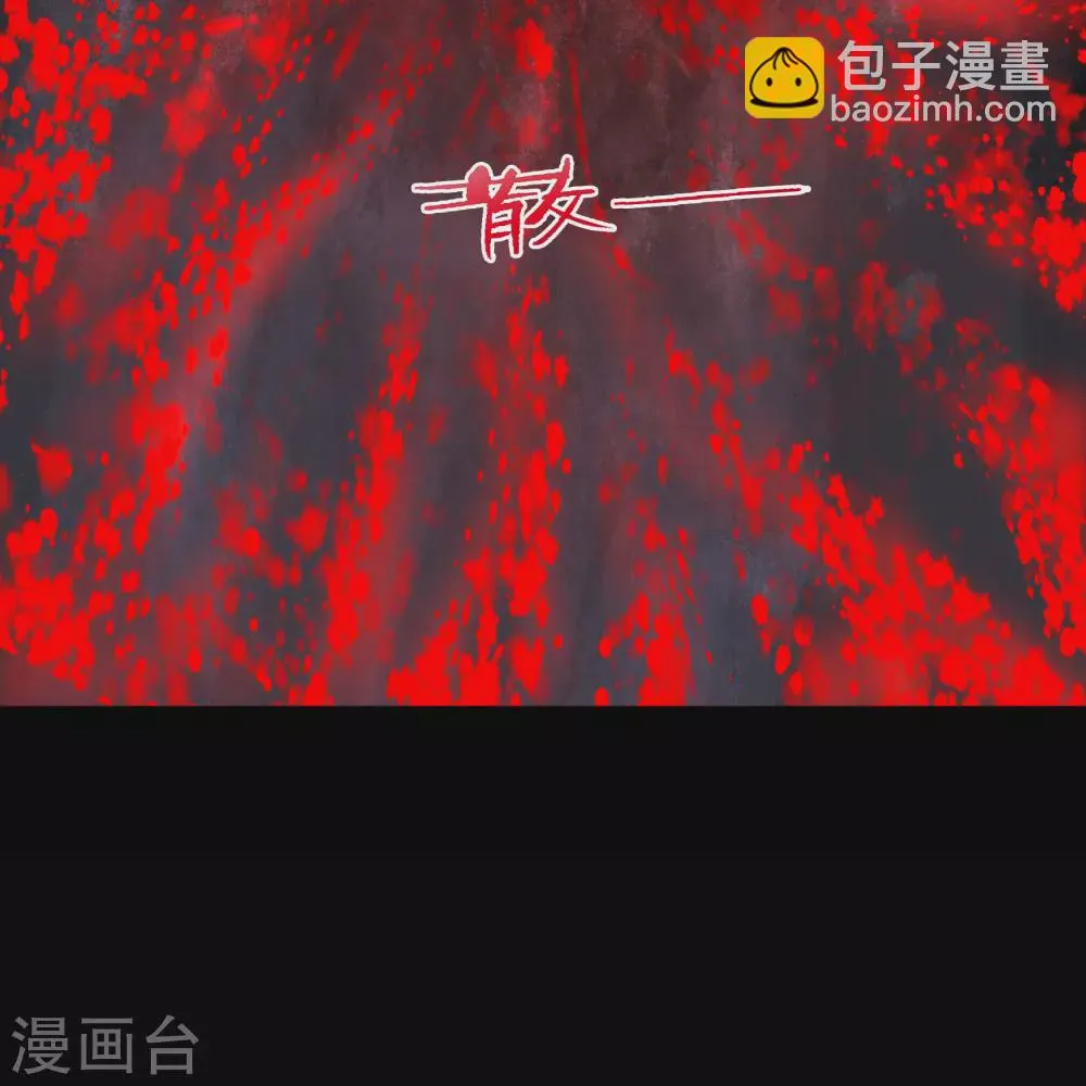 第101话 青墟献祭 第3页