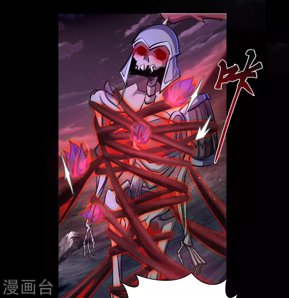 第101话 青墟献祭 第7页