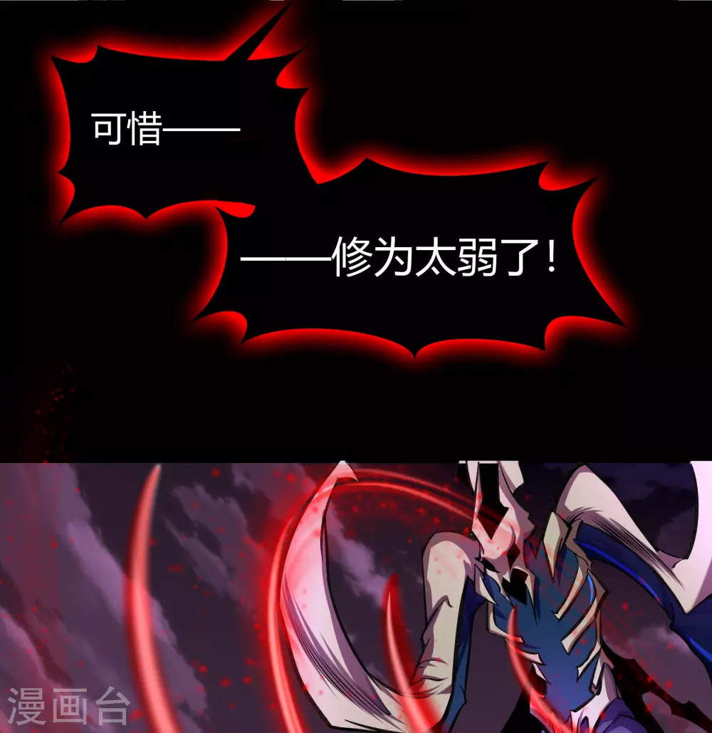 第101话 青墟献祭 第13页