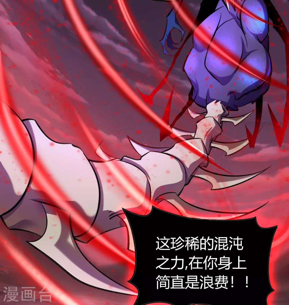 第101话 青墟献祭 第14页