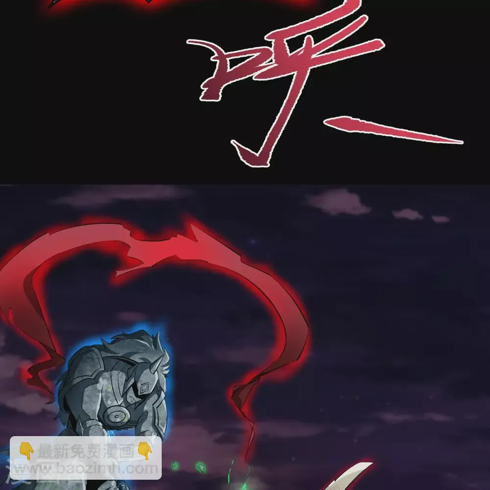 第101话 青墟献祭 第18页