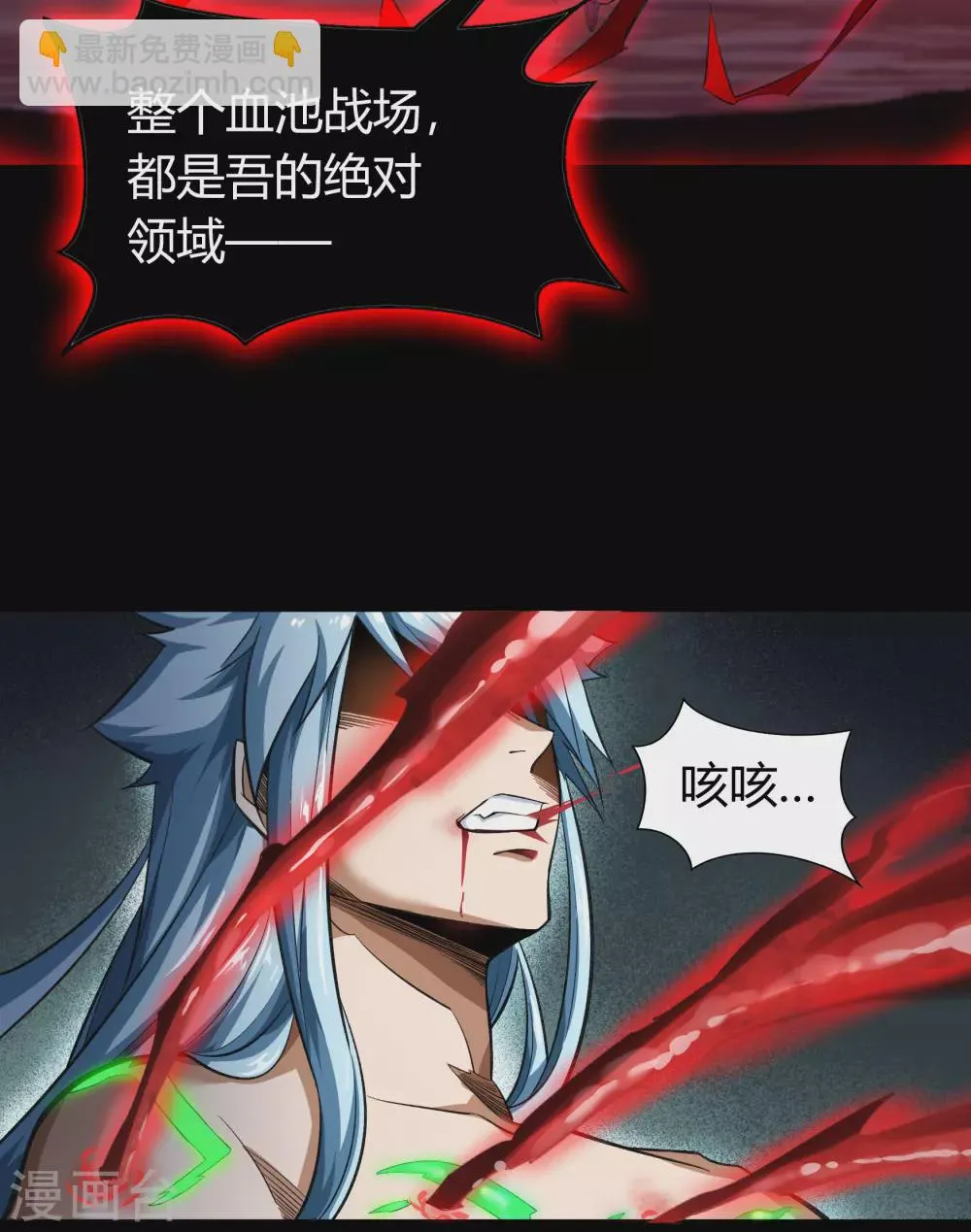 第101话 青墟献祭 第20页