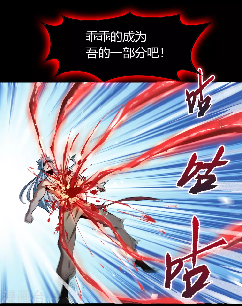 第101话 青墟献祭 第23页