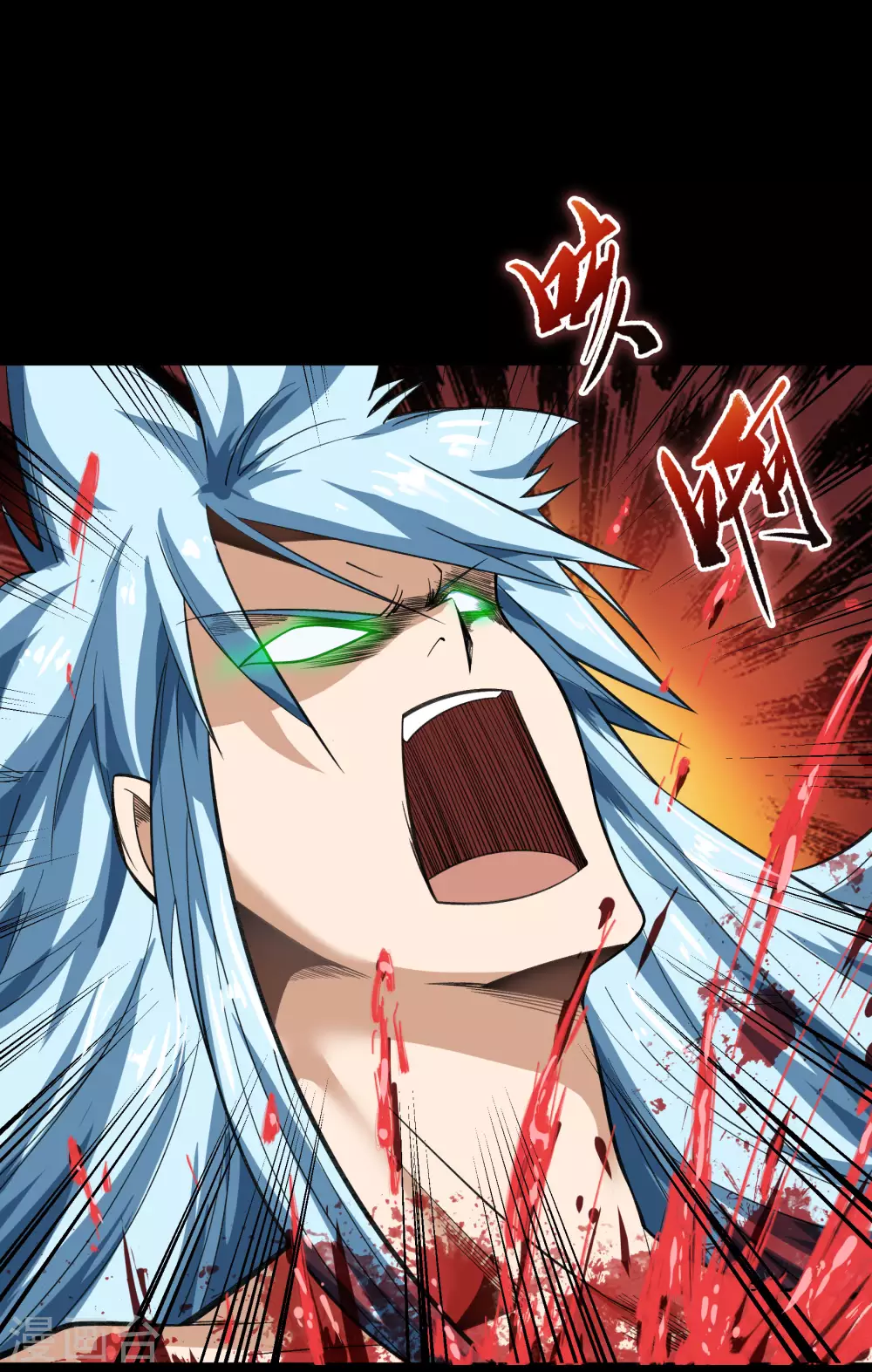 第101话 青墟献祭 第24页