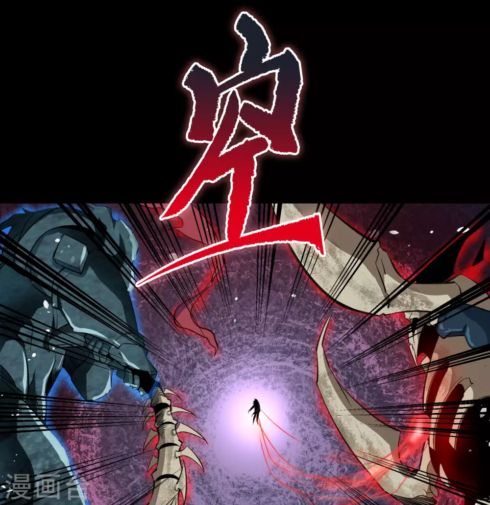 第101话 青墟献祭 第25页