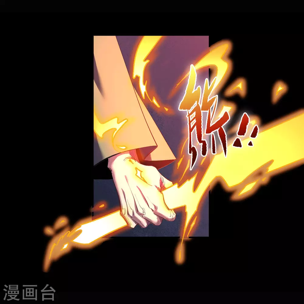 第101话 青墟献祭 第30页