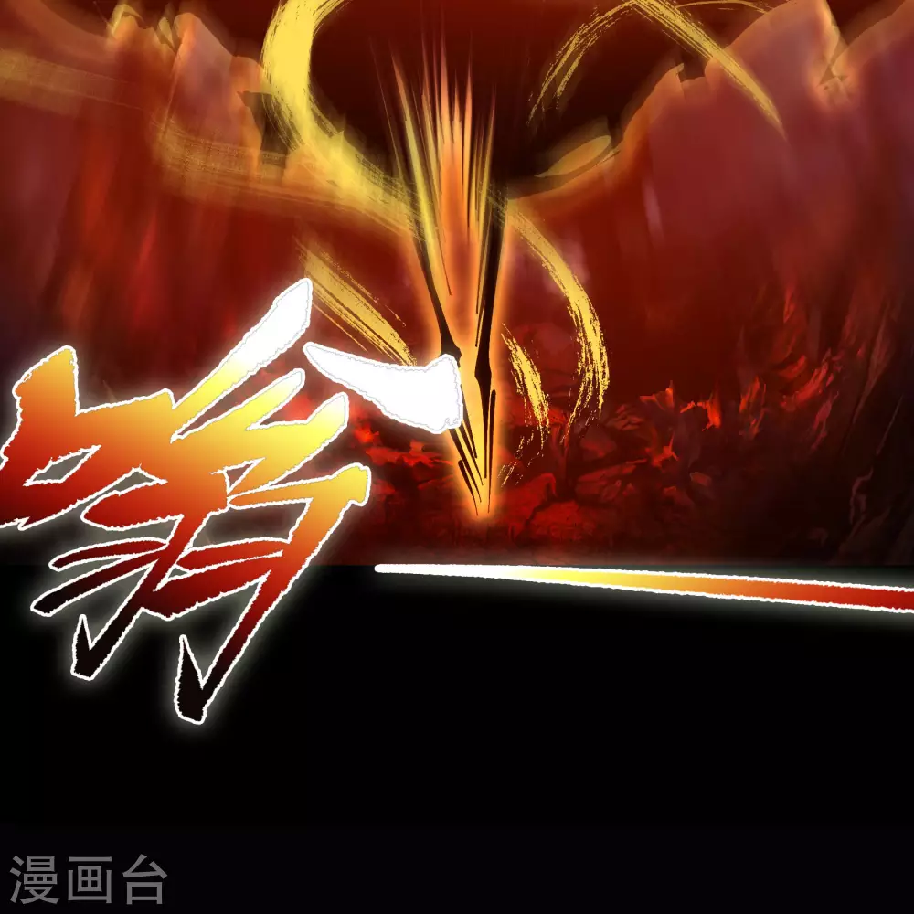 第101话 青墟献祭 第34页