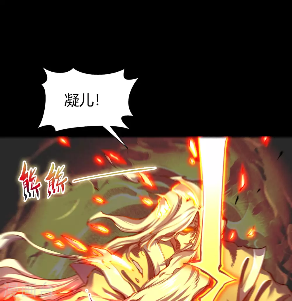 第101话 青墟献祭 第41页
