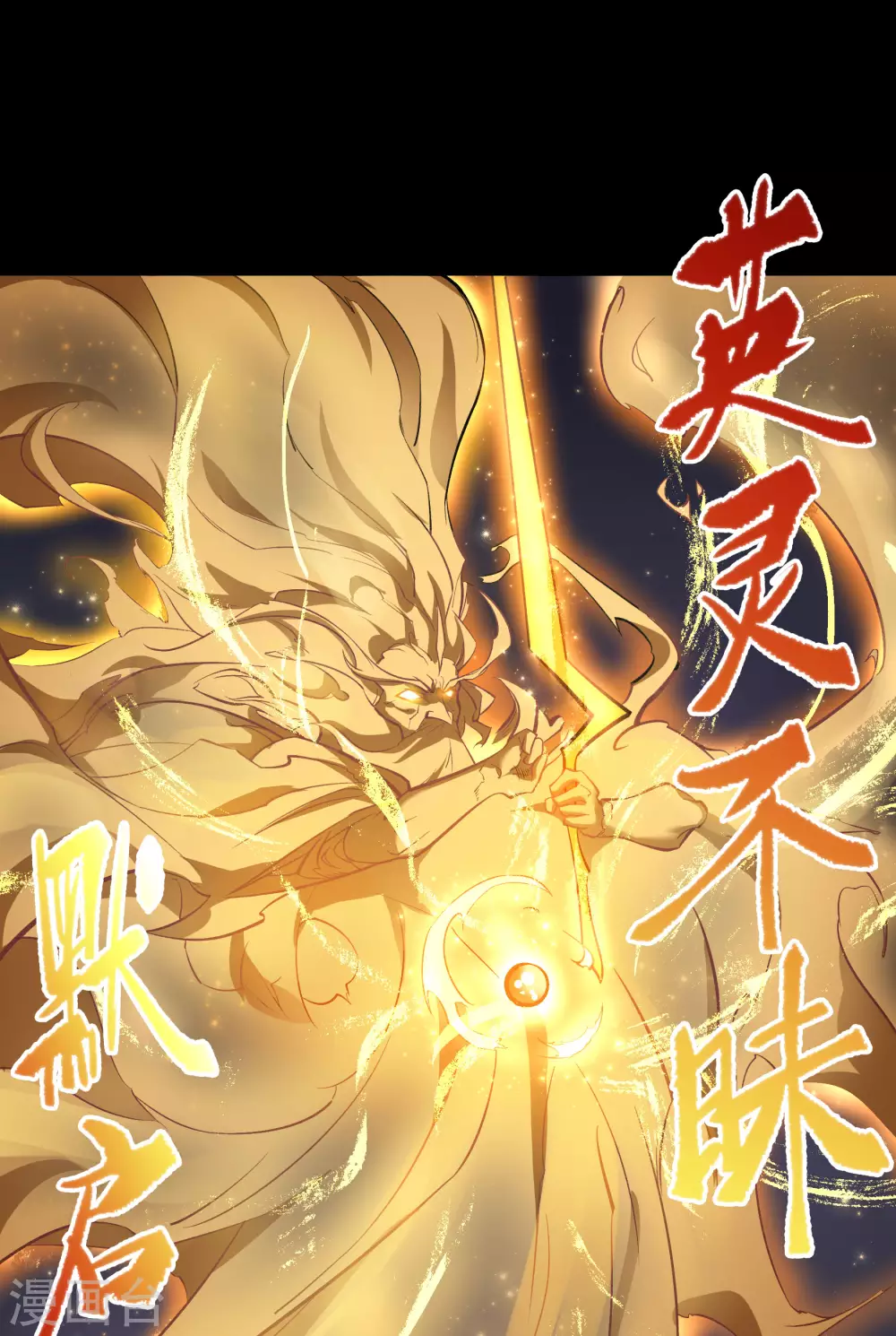 第101话 青墟献祭 第44页