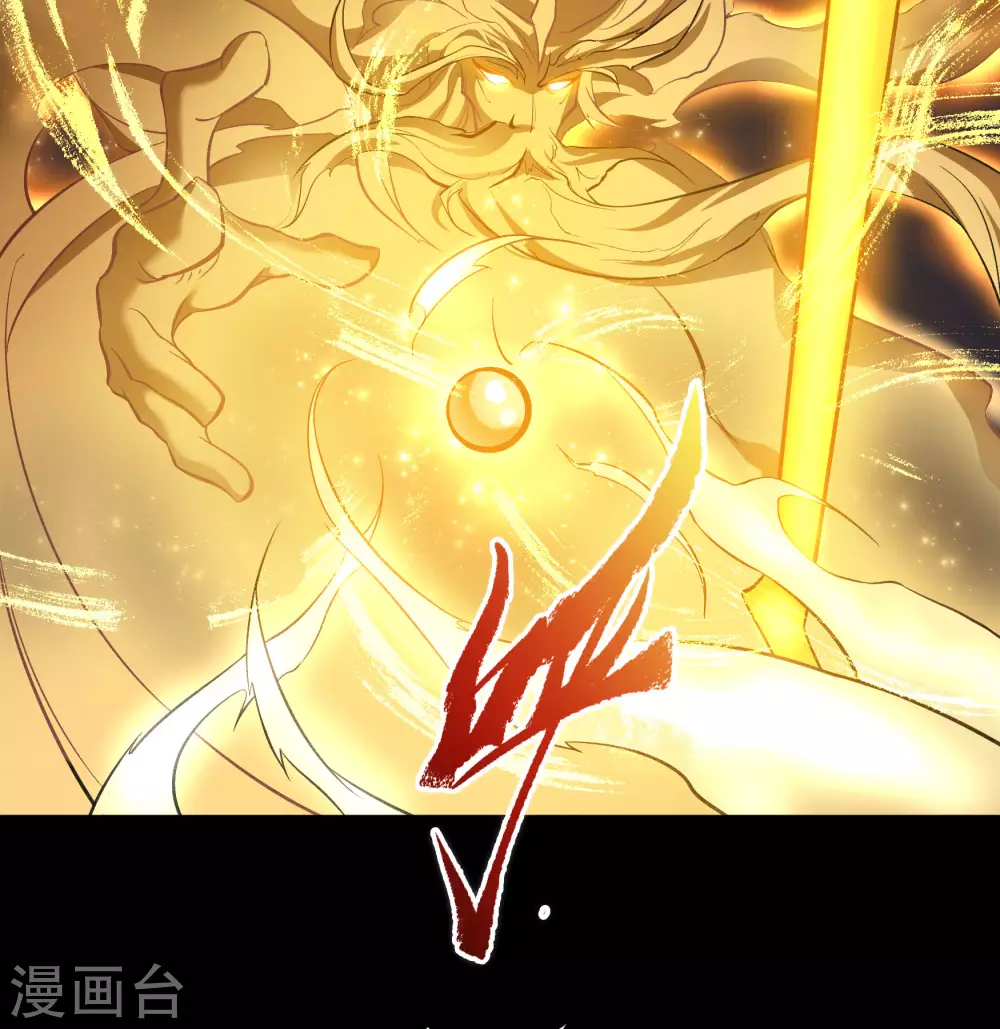 第101话 青墟献祭 第46页
