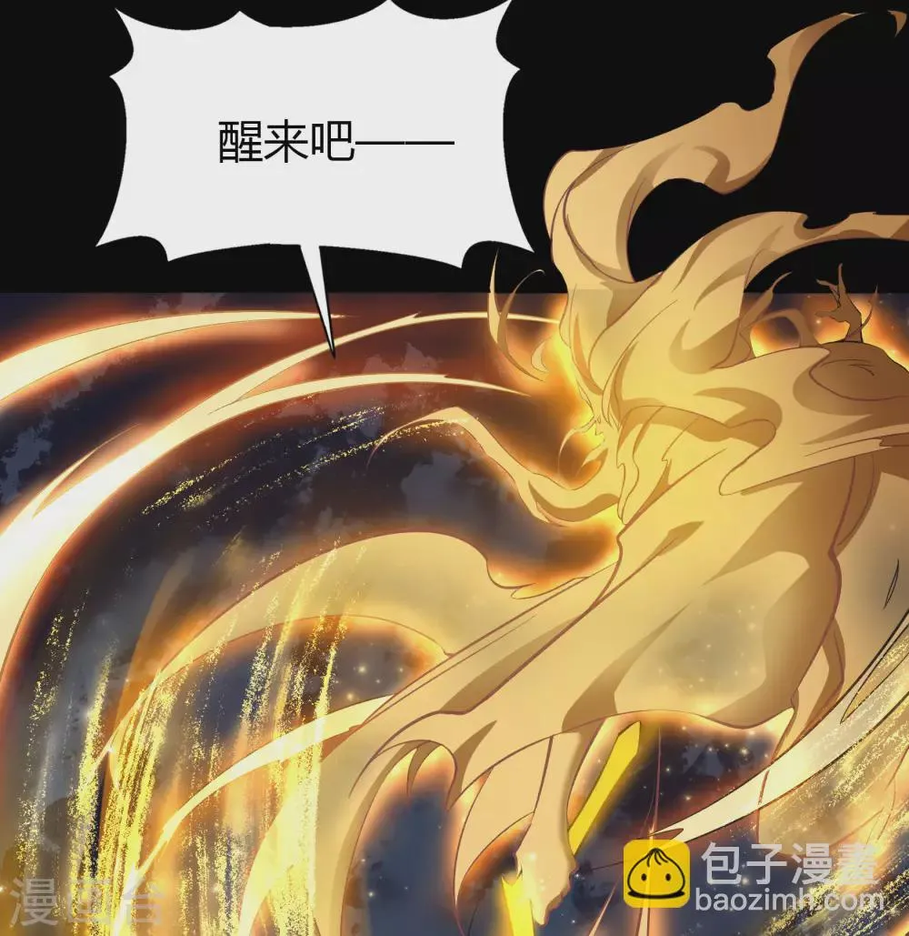 第101话 青墟献祭 第47页