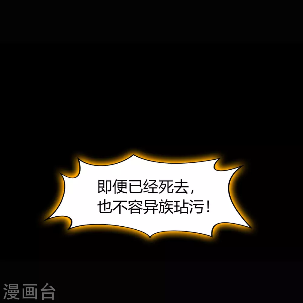 第101话 青墟献祭 第49页
