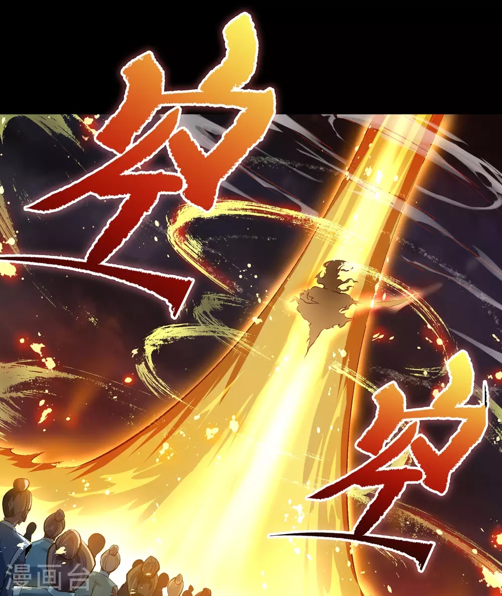 第101话 青墟献祭 第50页