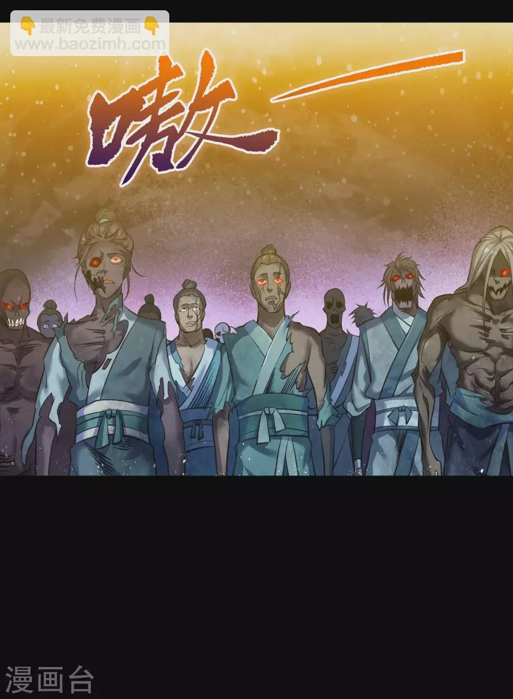 第101话 青墟献祭 第52页
